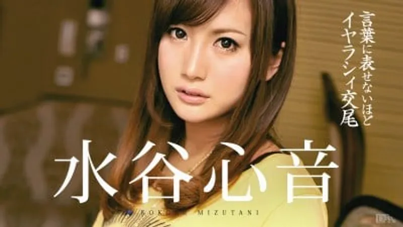 Phim sex mizutani kokone liếm cây hàng cực phê